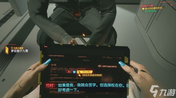 《赛博朋克2077》全结局一览 各结局达成条件说明