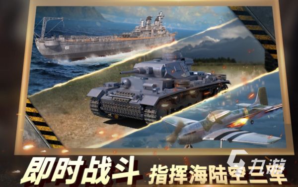 好玩的游戏战争策略下载合集 有趣的战争策略游戏排行2023