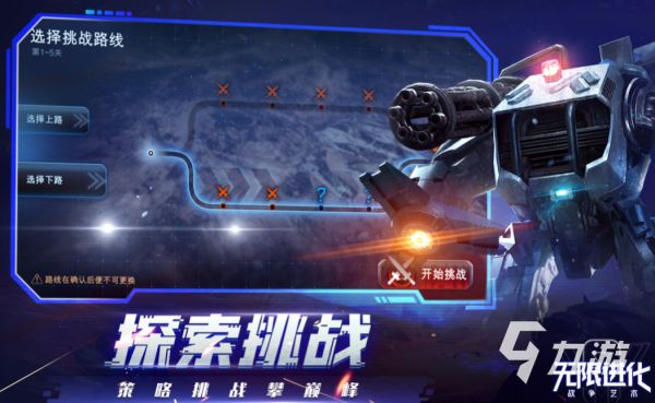 好玩的游戏战争策略下载合集 有趣的战争策略游戏排行2023