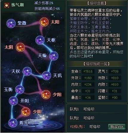 星辰烙印