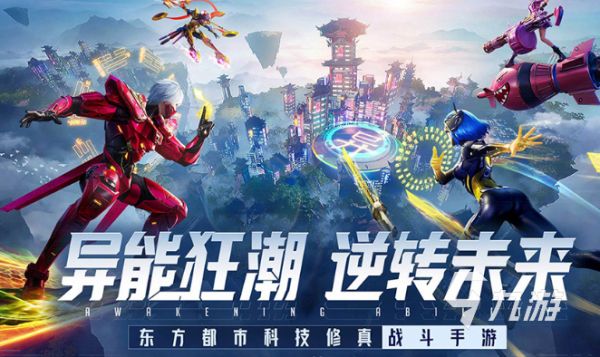 受欢迎的十大科幻游戏排行榜2024 热门有趣的科幻游戏介绍