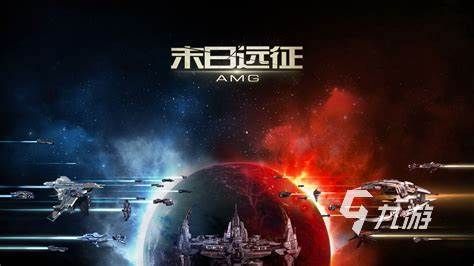 受欢迎的十大科幻游戏排行榜2024 热门有趣的科幻游戏介绍