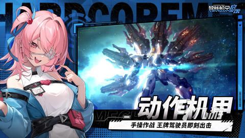 热门的科幻游戏盘点 2024高人气科幻手游分享