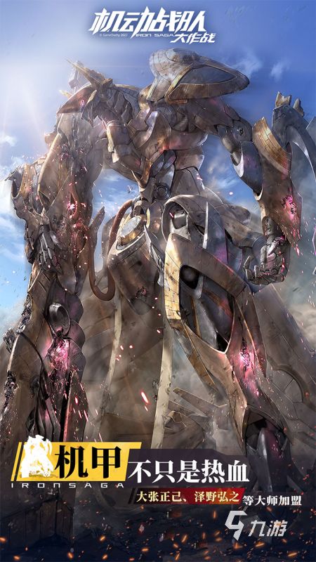 热门的科幻游戏盘点 2024高人气科幻手游分享