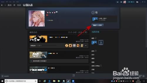 steam怎么隐藏成就动态