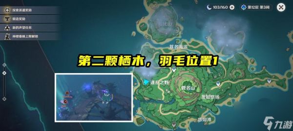 原神24隐藏成就一览（发现更多原神隐藏成就）