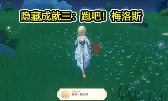 原神成就大全 全隐藏成就完成方法[多图]图片3