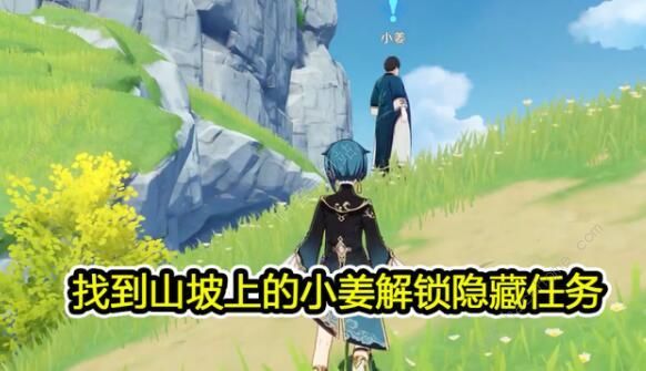 原神成就大全 全隐藏成就完成方法[多图]图片5