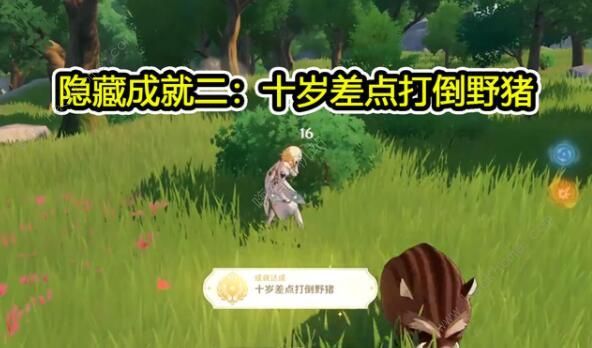 原神成就大全 全隐藏成就完成方法[多图]图片2