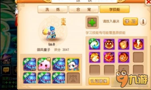 梦幻西游手游宠物隐藏成就汇总 土豪求作友