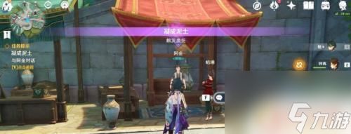 原神凝成泥土成就 原神凝成泥土隐藏成就攻略