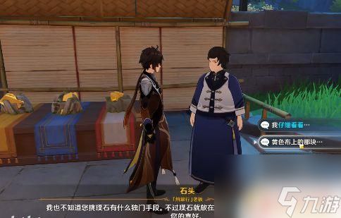 原神点石 《原神》点石成什么隐藏成就怎么获得