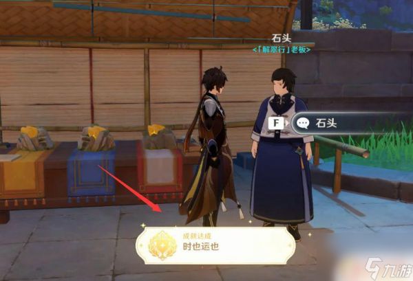 原神点石 《原神》点石成什么隐藏成就怎么获得