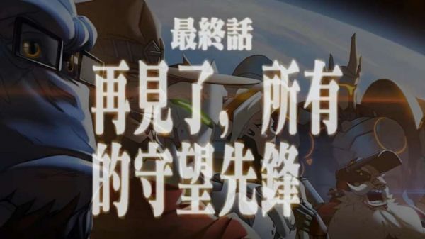 Chengdu Hunters Goodbye Tweet