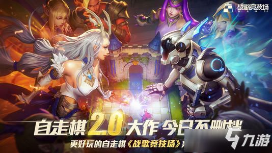 战歌竞技场有哪些模式 战歌竞技场玩法模式一览