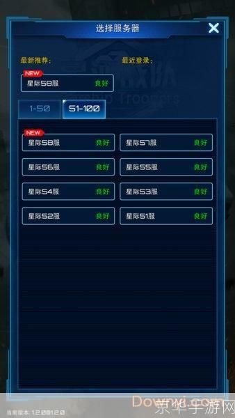 星河战队游戏操作指南