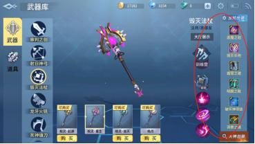 最全面的武器出装搭配,学会你就是王者