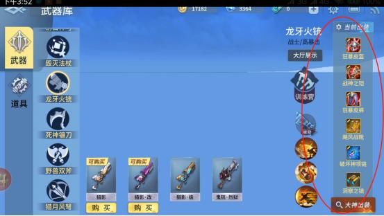 最全面的武器出装搭配,学会你就是王者