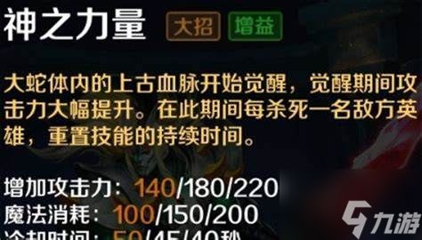 如何攻略《英魂之刃》手游玩法攻略解析