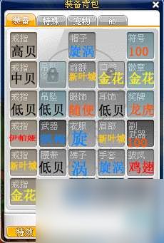 冒险岛点装搭配2023(男女装备选择推荐及排行)