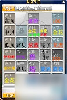 冒险岛点装搭配2023(男女装备选择推荐及排行)