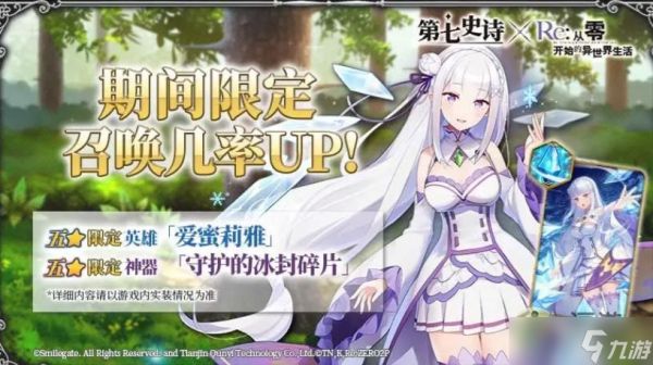 <a id='link_pop' class='keyword-tag' href='https://www.9game.cn/dqss/'>第七史诗</a>爱蜜莉雅装备搭配攻略