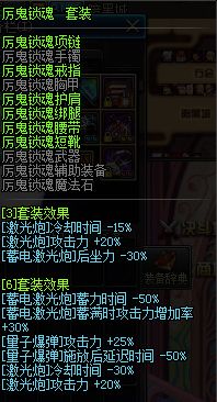 dnf大枪激光兵怎样装备搭配?dnf大枪刷图怎样加点?
