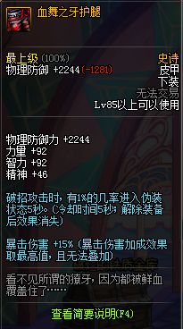 dnf大枪激光兵怎样装备搭配?dnf大枪刷图怎样加点?