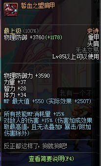 dnf大枪激光兵怎样装备搭配?dnf大枪刷图怎样加点?