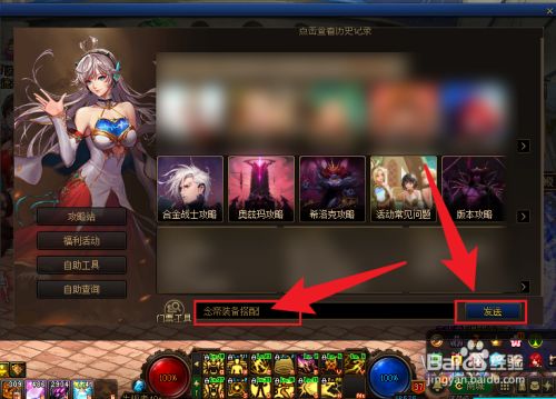 女气功100级毕业装备搭配
