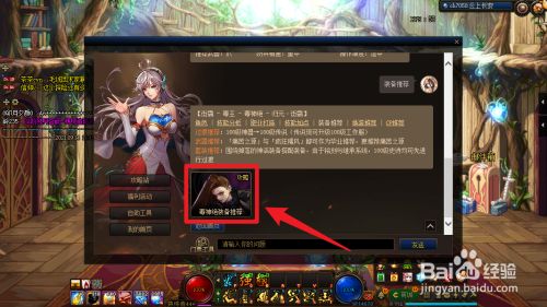 dnf毒王100级装备搭配