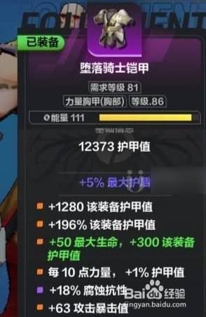 火炬之光无限狂人装备搭配攻略