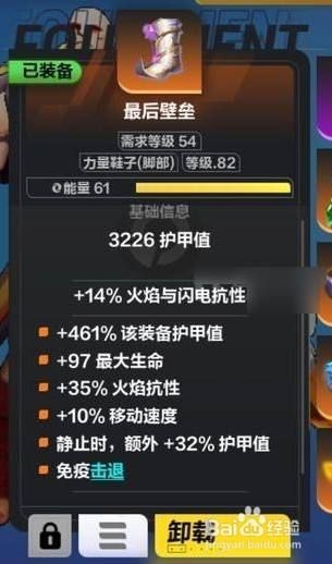 火炬之光无限狂人装备搭配攻略