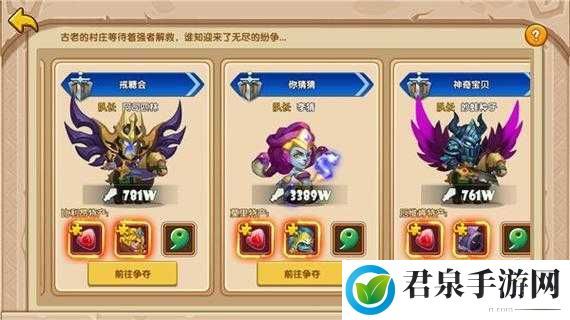 领主大乱斗PVP占领地块玩法推荐