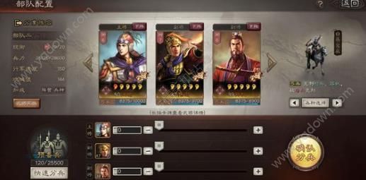 三国志战略版pvp搭配攻略 pvp强势阵容推荐[多图]图片3