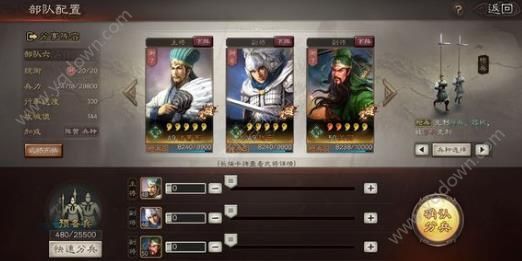 三国志战略版pvp搭配攻略 pvp强势阵容推荐[多图]图片2