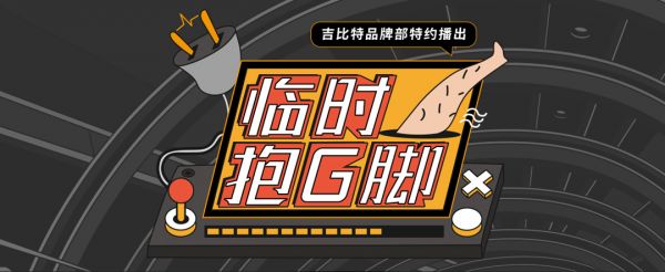 14万奖金池？有投资孵化机会？吉比特&雷霆游戏未来游戏制作人大赛报名开启！