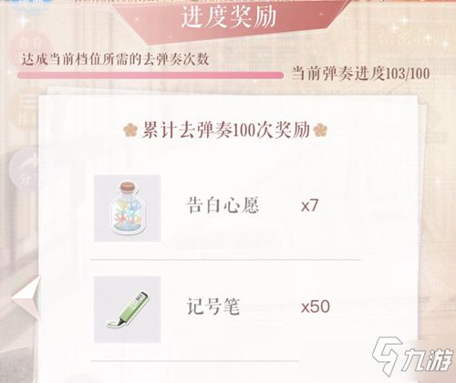 《恋与制作人》2020年李泽言生日攻略