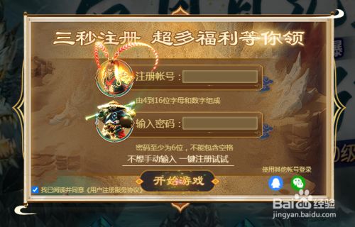 绝世秘籍游戏怎么玩