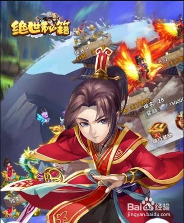 绝世秘籍游戏怎么玩