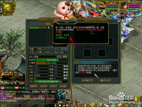 问道娃娃秘籍怎么弄