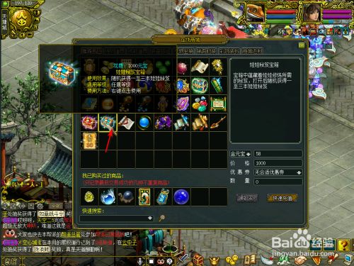 问道娃娃秘籍怎么弄