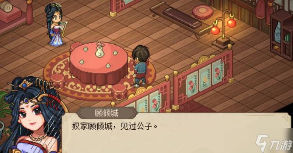 《大侠立志传》如何解群芳馆谜题？群芳馆谜题解法攻略