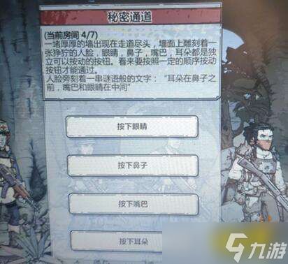 《归家异途2》全解谜密码分享 全物品代码和密码合集