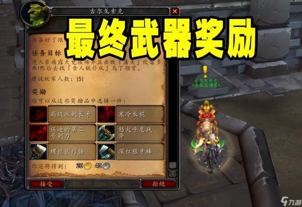 魔兽竞技场任务在哪接 古达克竞技场解锁升级攻略