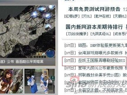 国内某知名门户宣传BUG