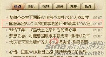 被其他媒体转载