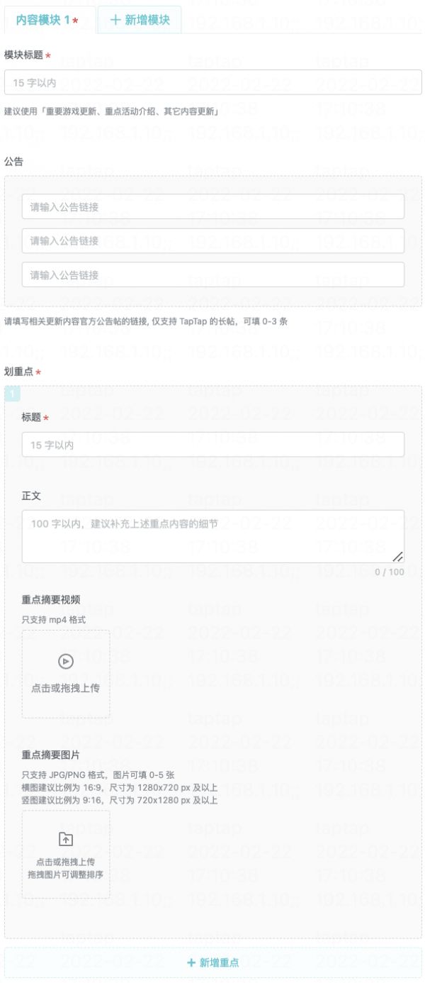 新版本详情页配置界面