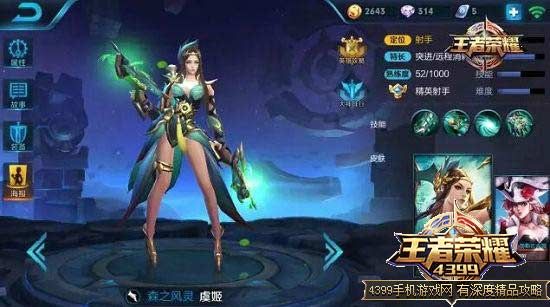 王者荣耀虞姬