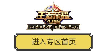 王者荣耀